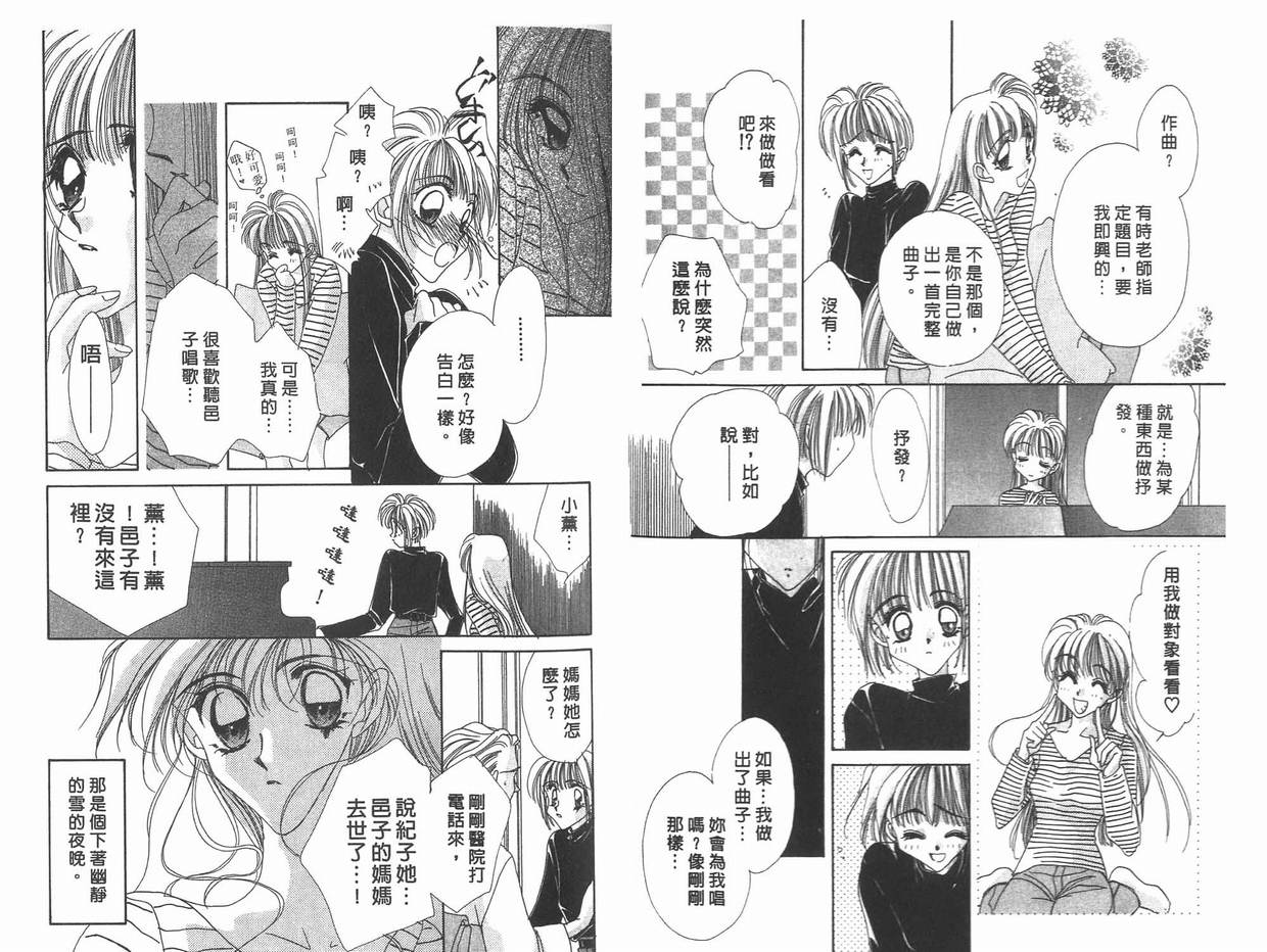 《凝眸深处》漫画最新章节第11卷免费下拉式在线观看章节第【63】张图片
