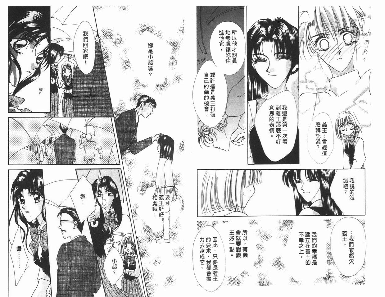 《凝眸深处》漫画最新章节第5卷免费下拉式在线观看章节第【62】张图片