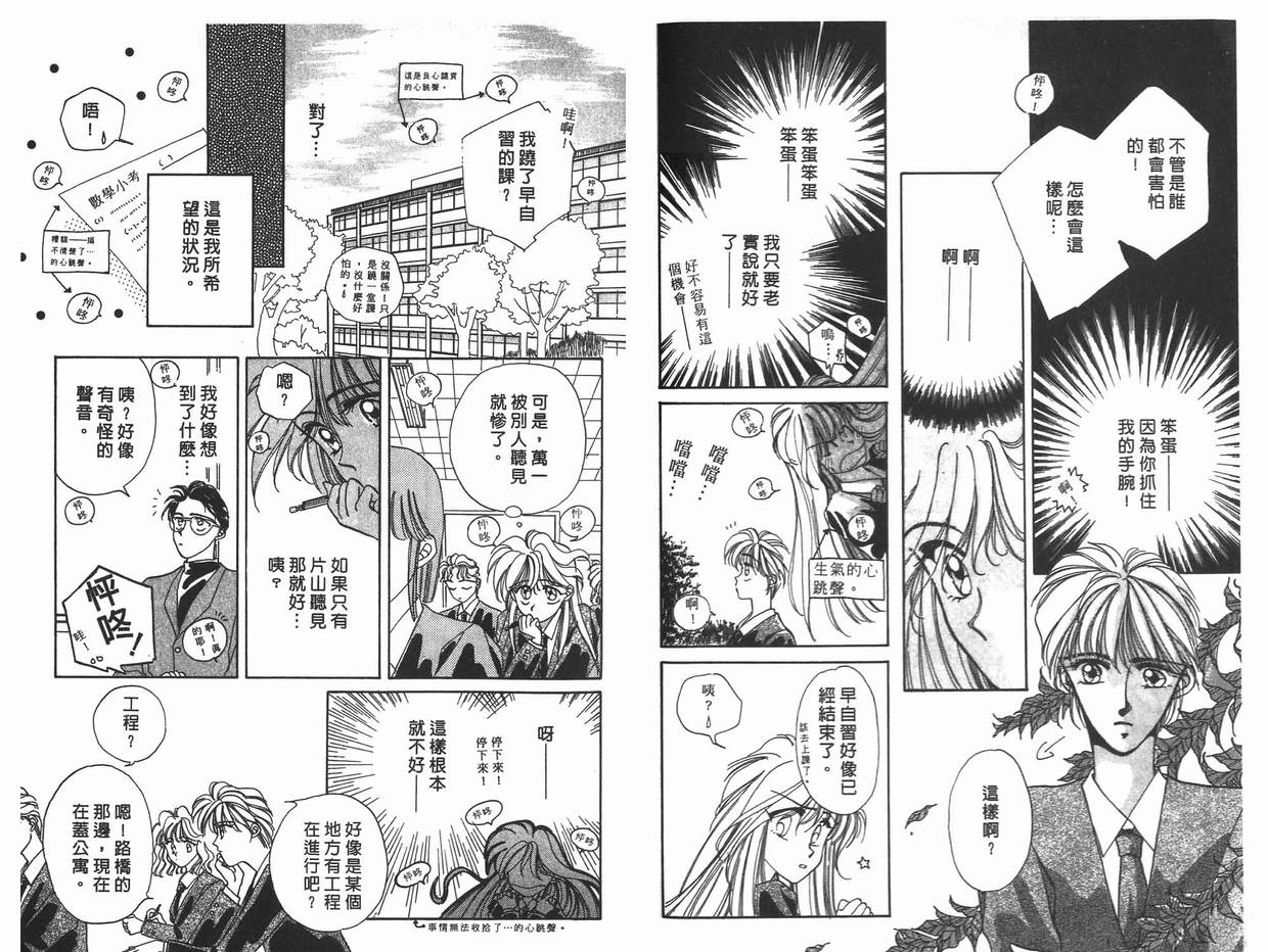 《凝眸深处》漫画最新章节第11卷免费下拉式在线观看章节第【87】张图片