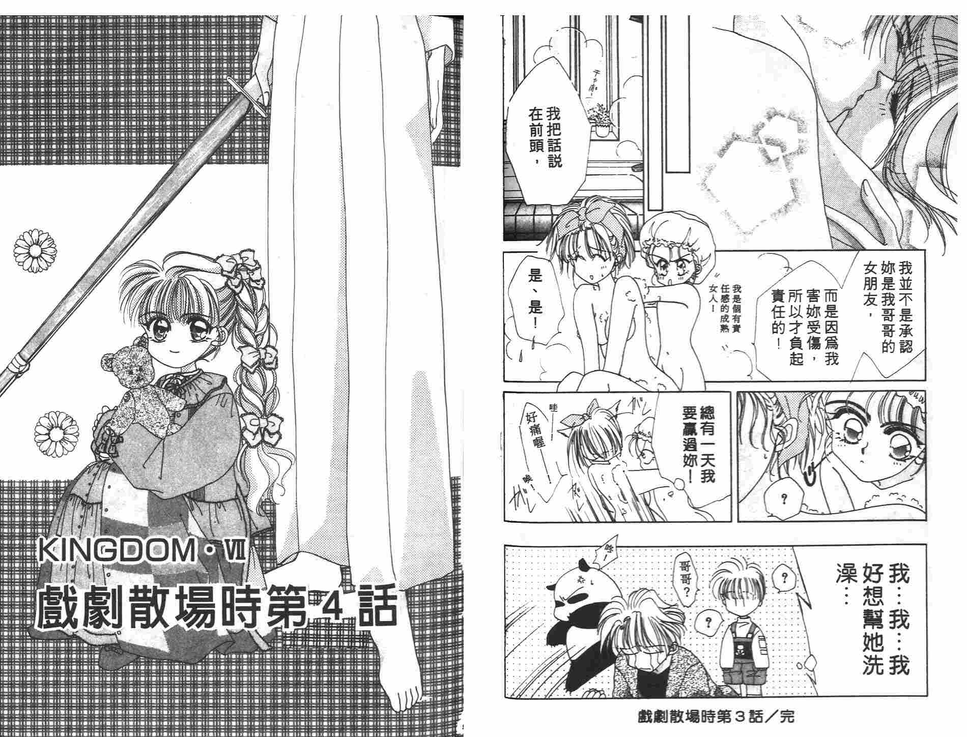 《凝眸深处》漫画最新章节第3卷免费下拉式在线观看章节第【50】张图片