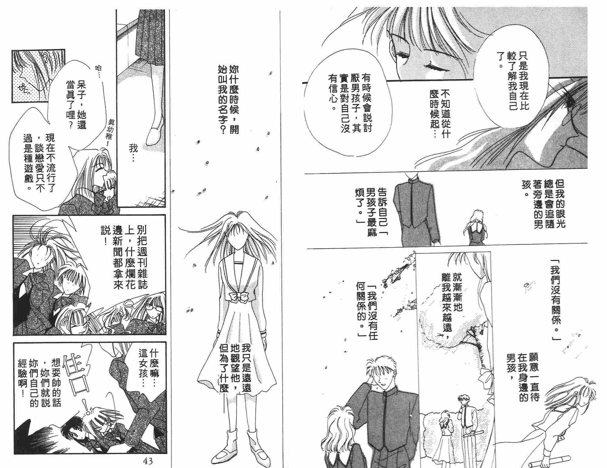 《凝眸深处》漫画最新章节第2卷免费下拉式在线观看章节第【22】张图片