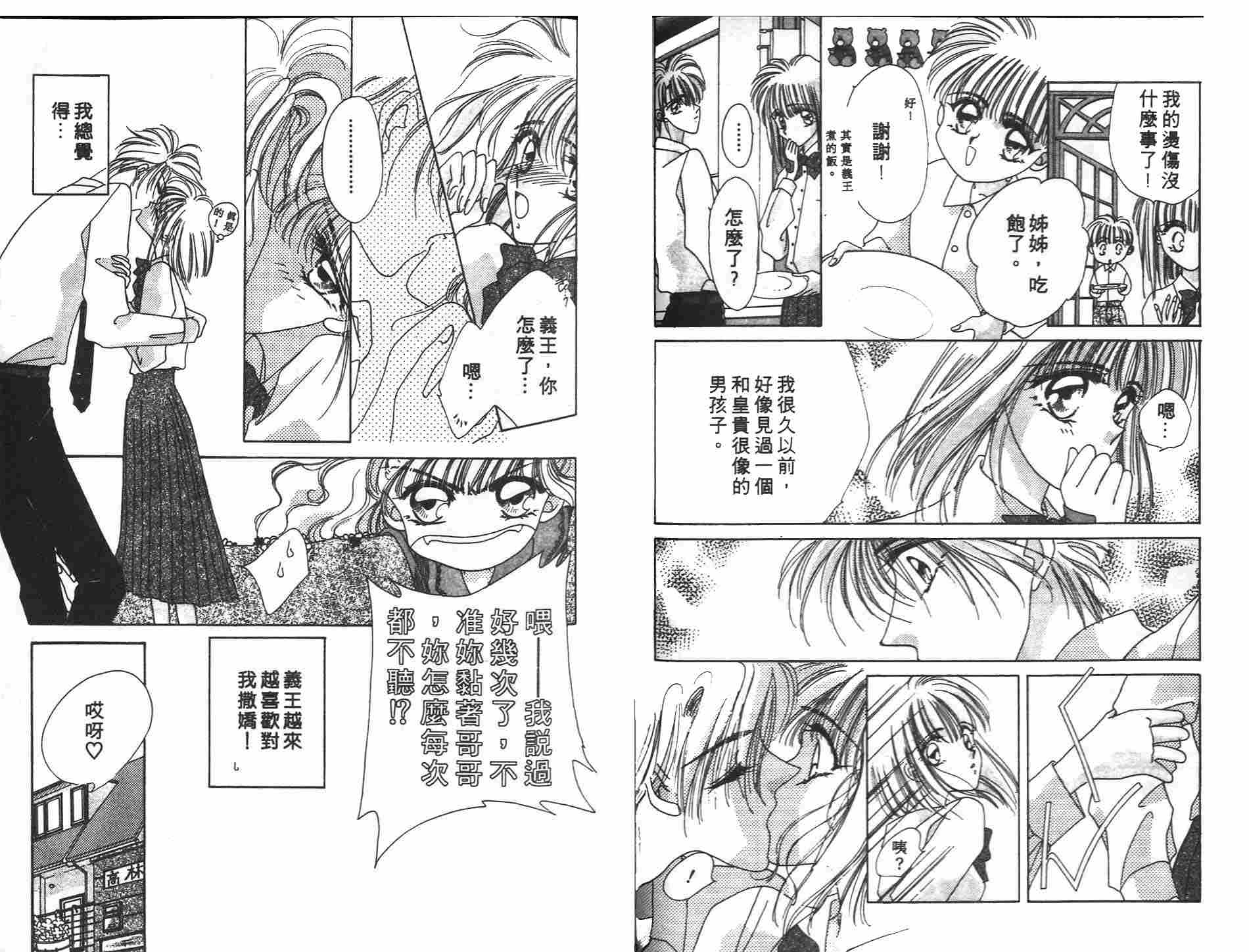 《凝眸深处》漫画最新章节第3卷免费下拉式在线观看章节第【52】张图片