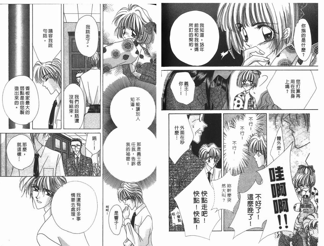 《凝眸深处》漫画最新章节第9卷免费下拉式在线观看章节第【61】张图片