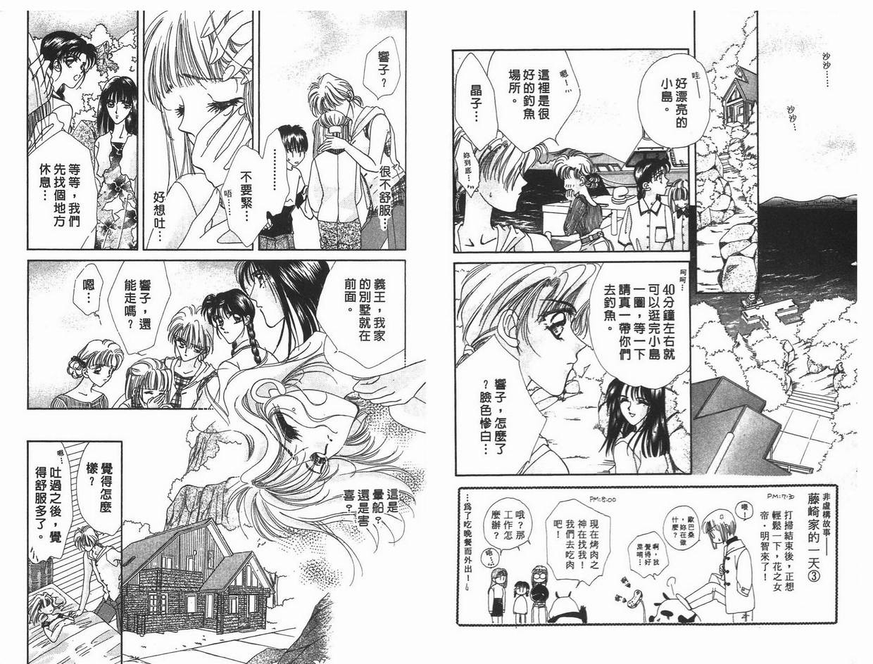 《凝眸深处》漫画最新章节第6卷免费下拉式在线观看章节第【34】张图片