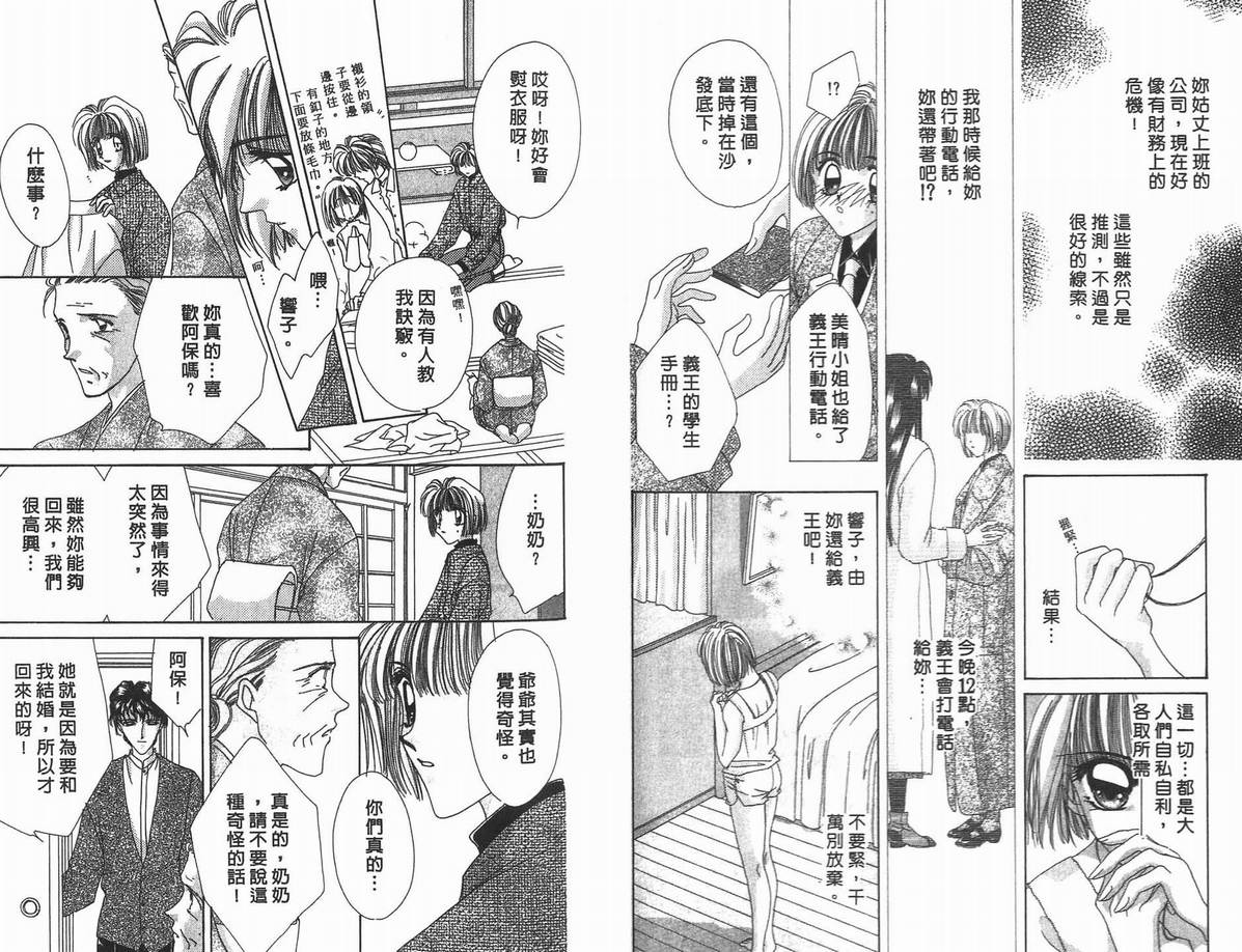 《凝眸深处》漫画最新章节第10卷免费下拉式在线观看章节第【62】张图片