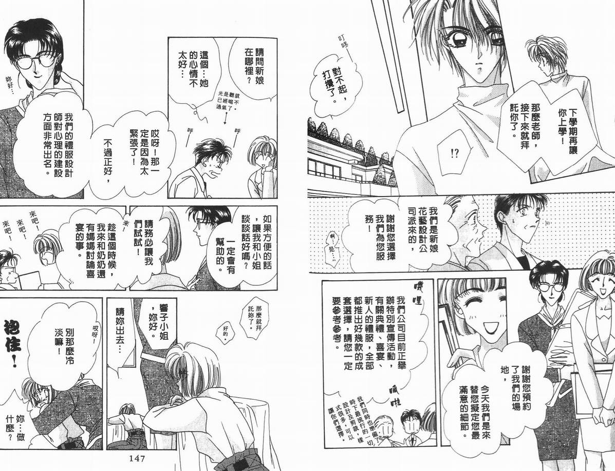 《凝眸深处》漫画最新章节第10卷免费下拉式在线观看章节第【75】张图片