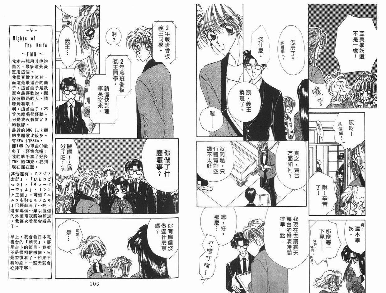 《凝眸深处》漫画最新章节第9卷免费下拉式在线观看章节第【56】张图片