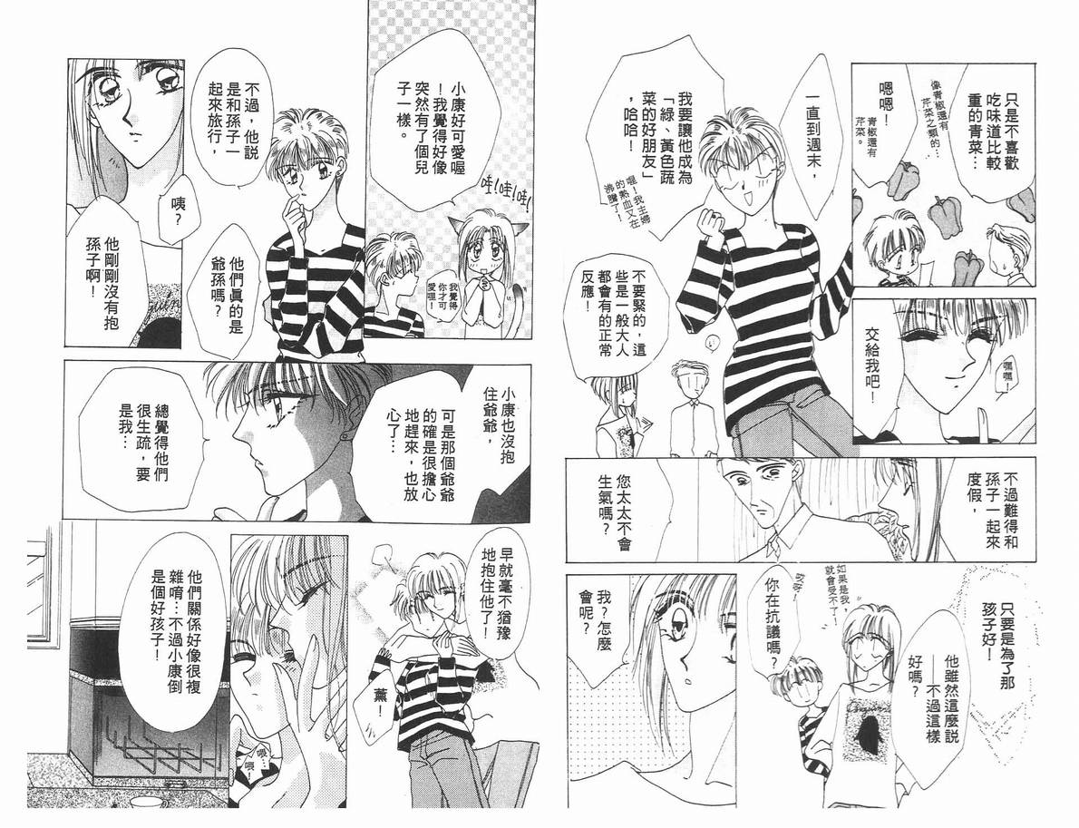 《凝眸深处》漫画最新章节第4卷免费下拉式在线观看章节第【52】张图片