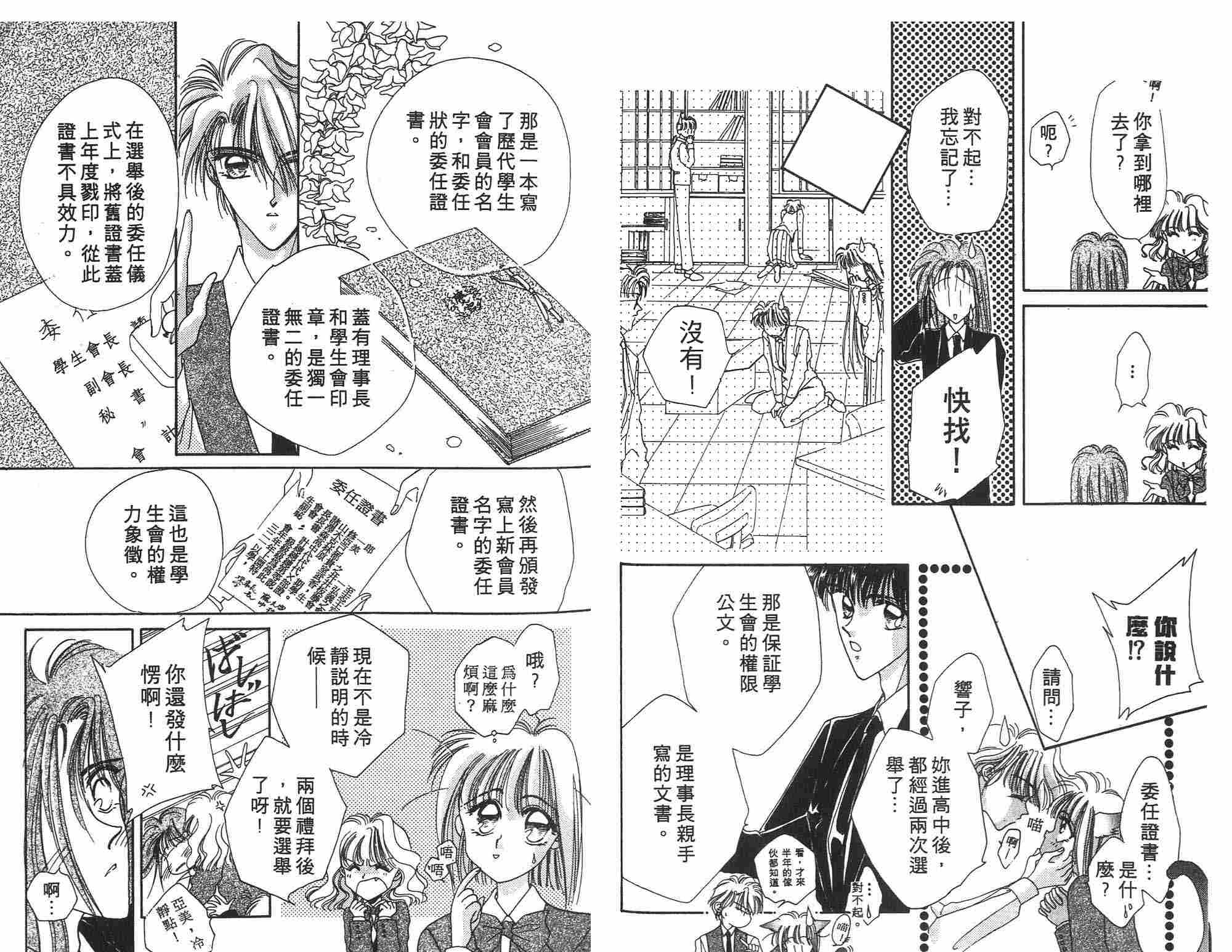 《凝眸深处》漫画最新章节第2卷免费下拉式在线观看章节第【53】张图片