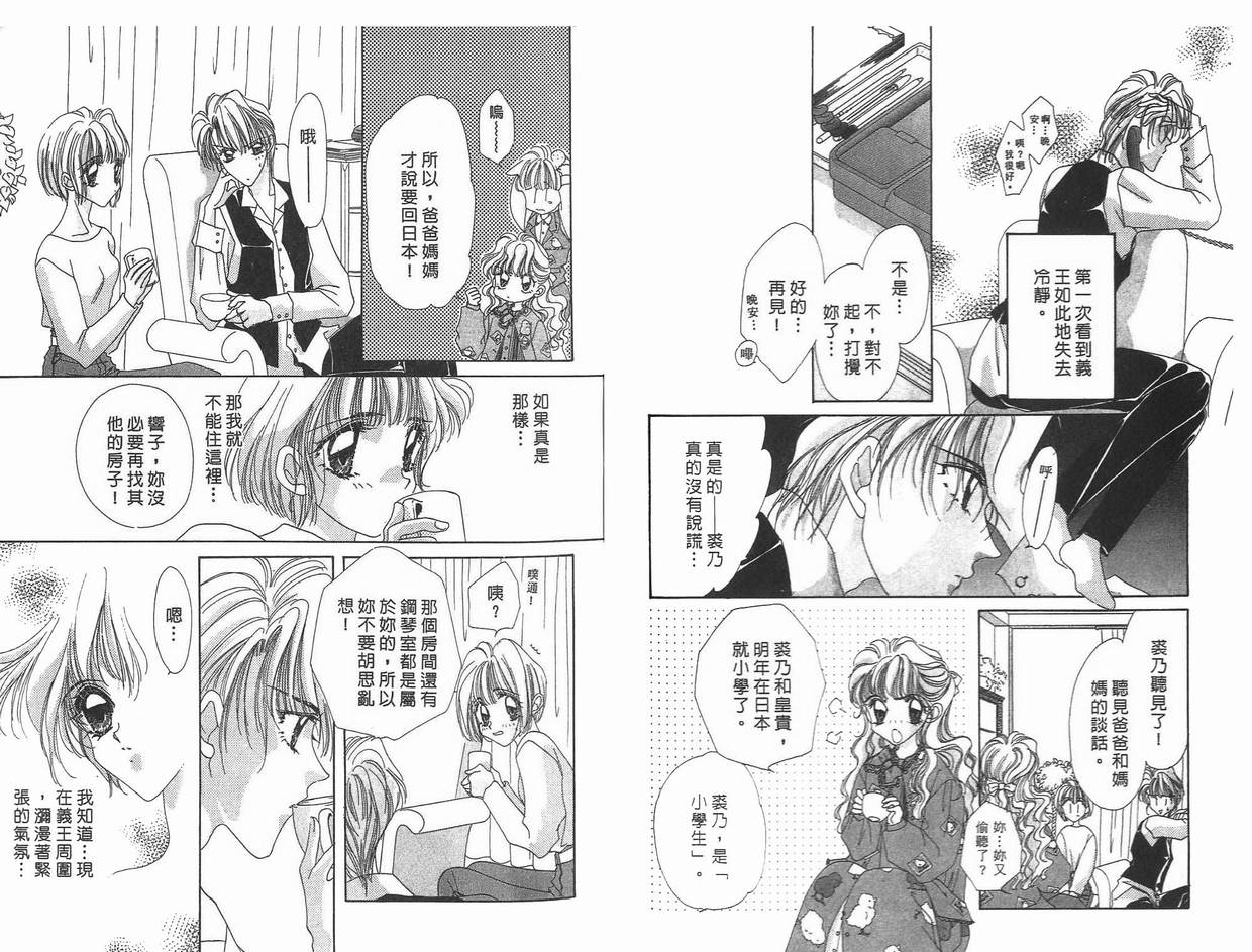 《凝眸深处》漫画最新章节第8卷免费下拉式在线观看章节第【35】张图片