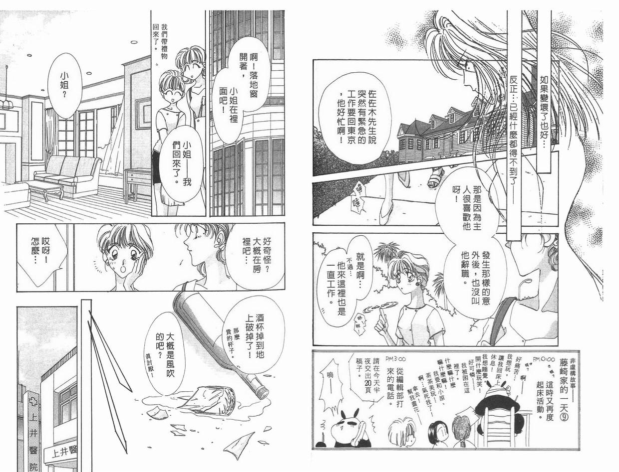 《凝眸深处》漫画最新章节第7卷免费下拉式在线观看章节第【34】张图片