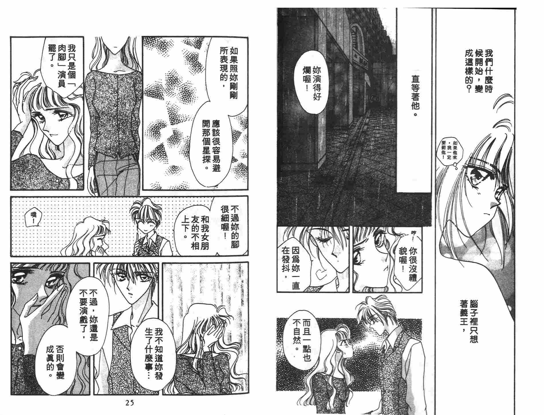 《凝眸深处》漫画最新章节第3卷免费下拉式在线观看章节第【14】张图片