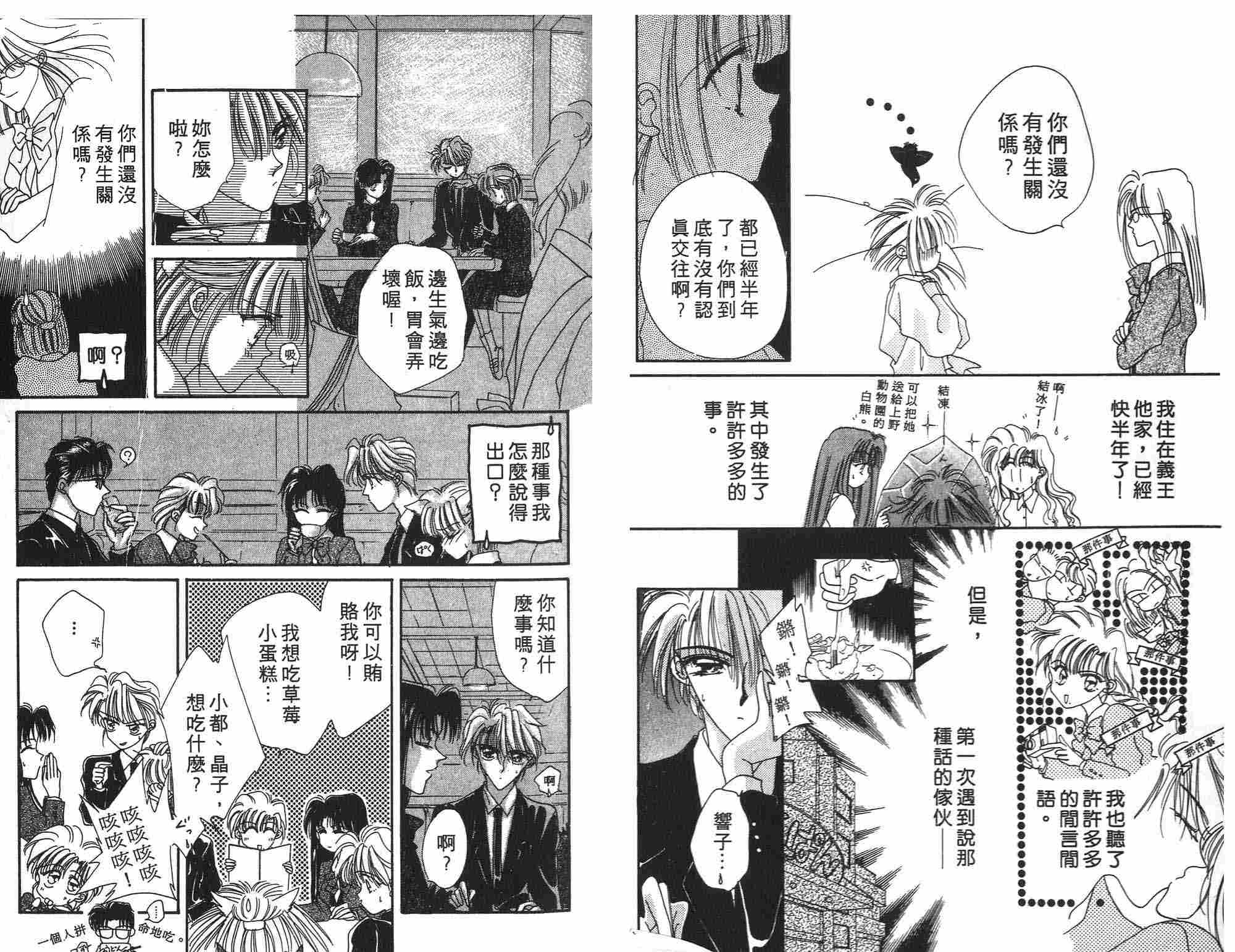 《凝眸深处》漫画最新章节第2卷免费下拉式在线观看章节第【7】张图片