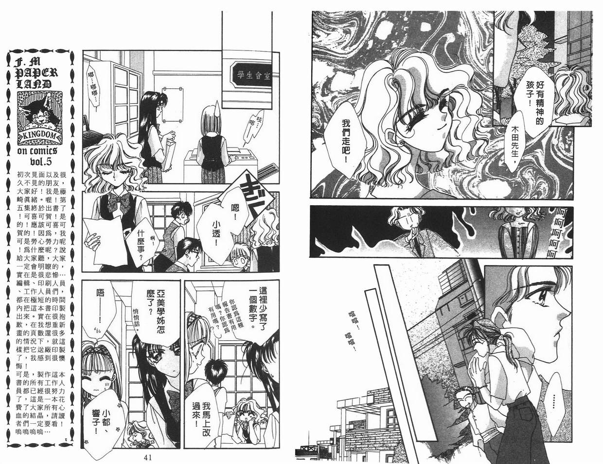 《凝眸深处》漫画最新章节第5卷免费下拉式在线观看章节第【21】张图片