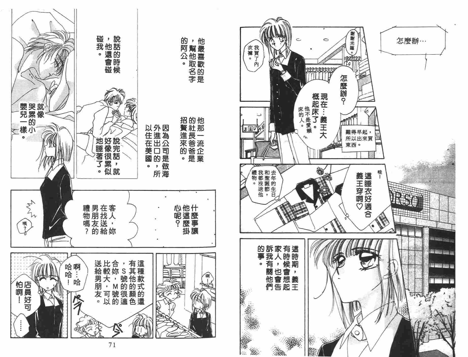 《凝眸深处》漫画最新章节第3卷免费下拉式在线观看章节第【37】张图片