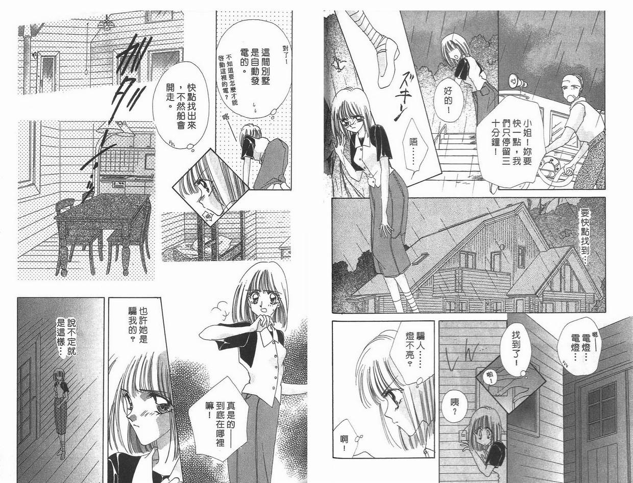 《凝眸深处》漫画最新章节第7卷免费下拉式在线观看章节第【59】张图片