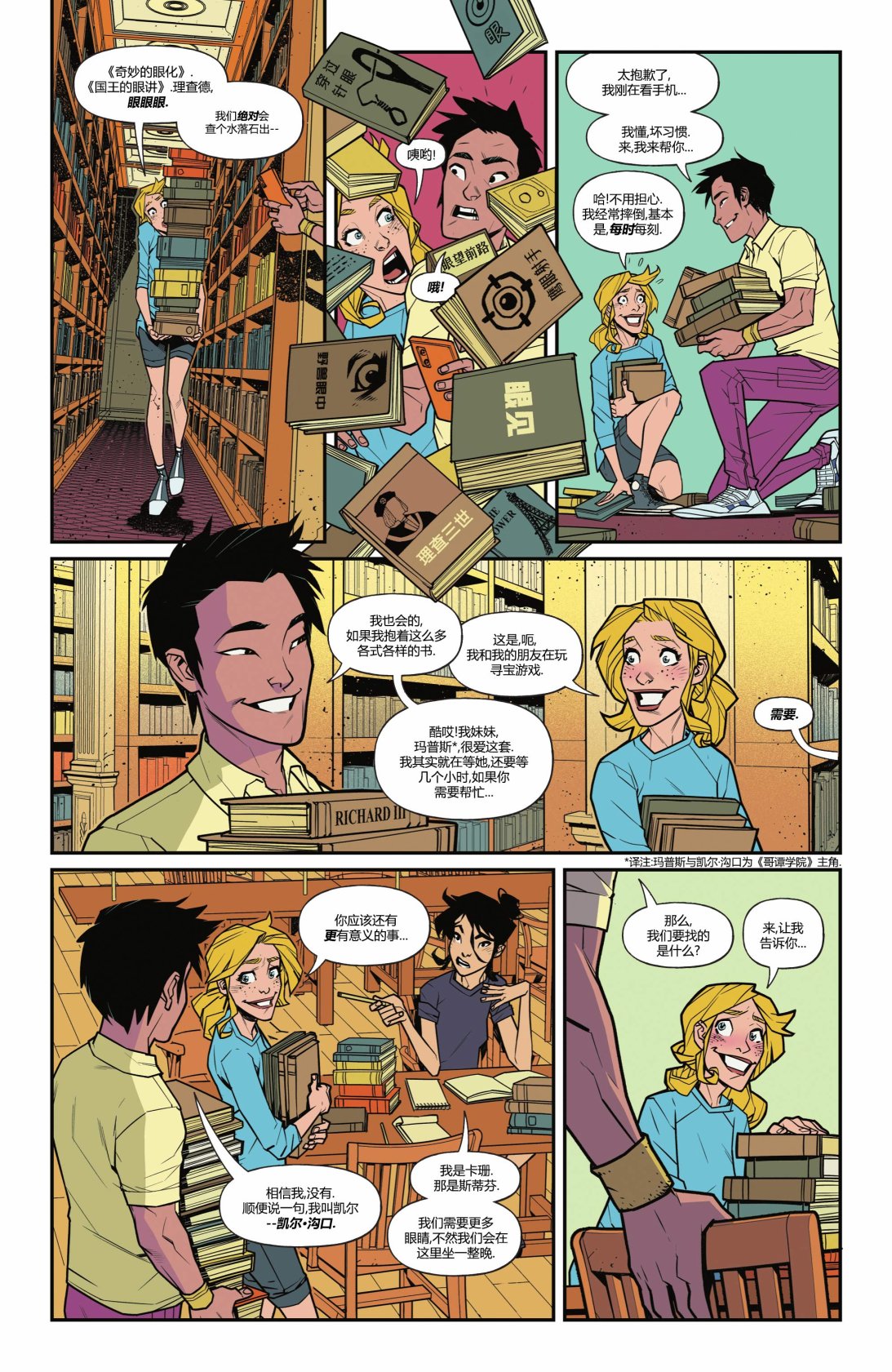 《蝙蝠女小队》漫画最新章节第10话免费下拉式在线观看章节第【4】张图片