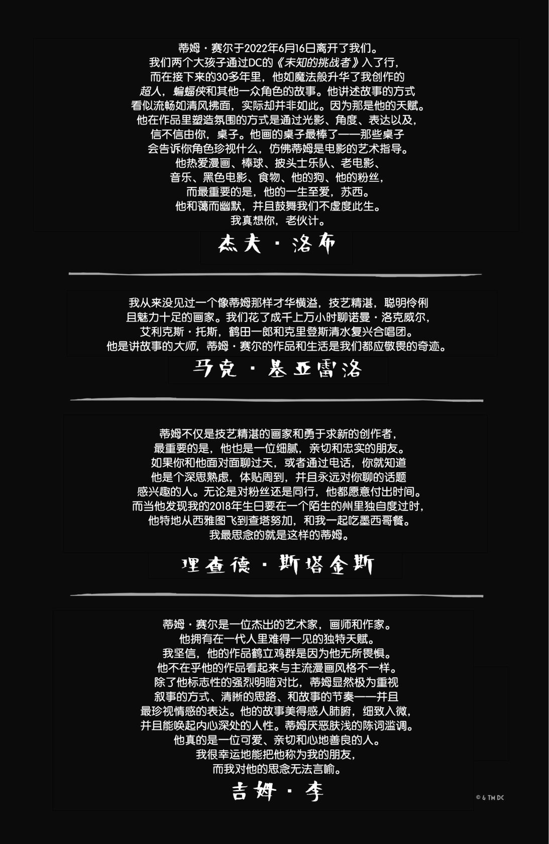 《蝙蝠女小队》漫画最新章节第10话免费下拉式在线观看章节第【25】张图片