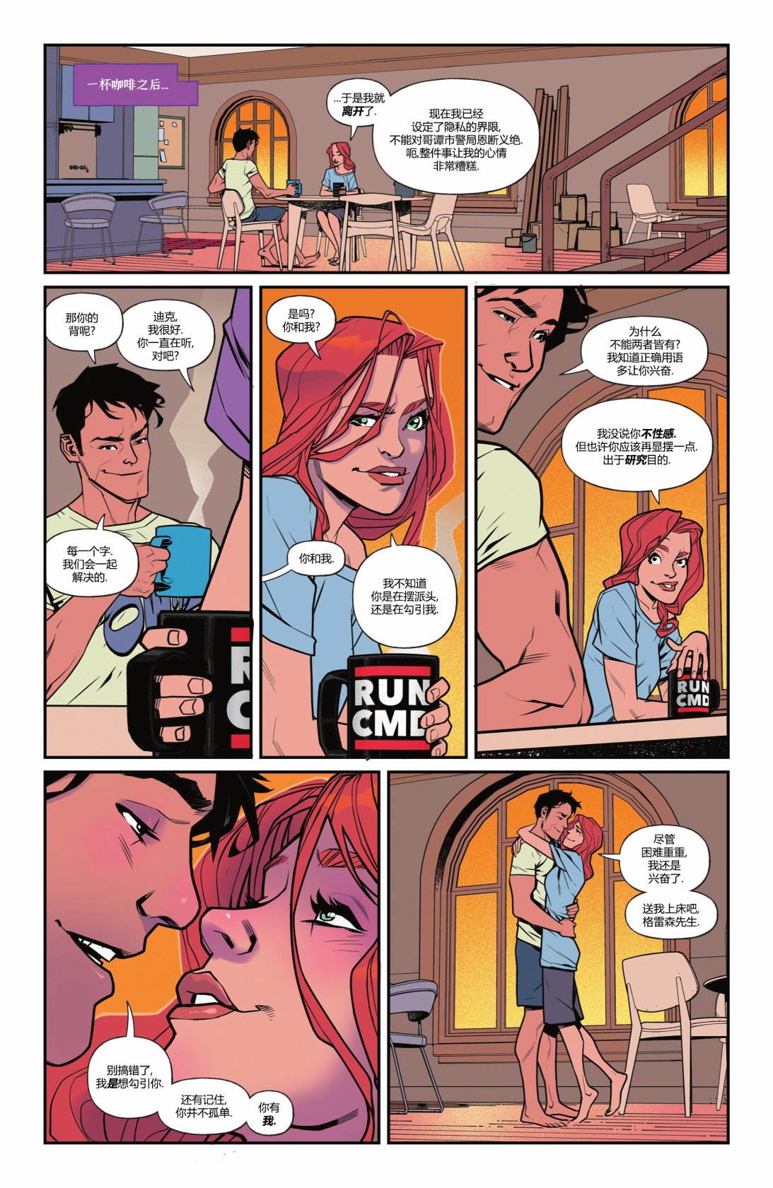 《蝙蝠女小队》漫画最新章节第10话免费下拉式在线观看章节第【16】张图片