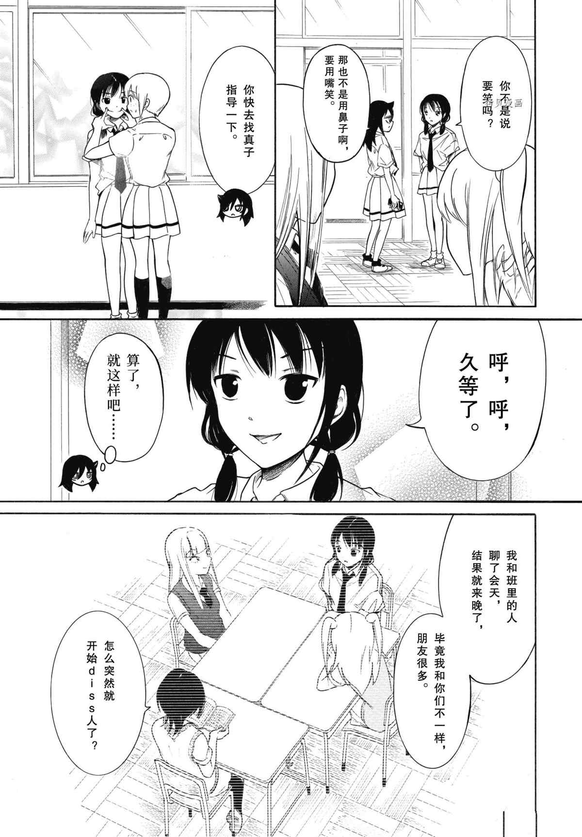 《丧女》漫画最新章节第202.5话 试看版免费下拉式在线观看章节第【3】张图片