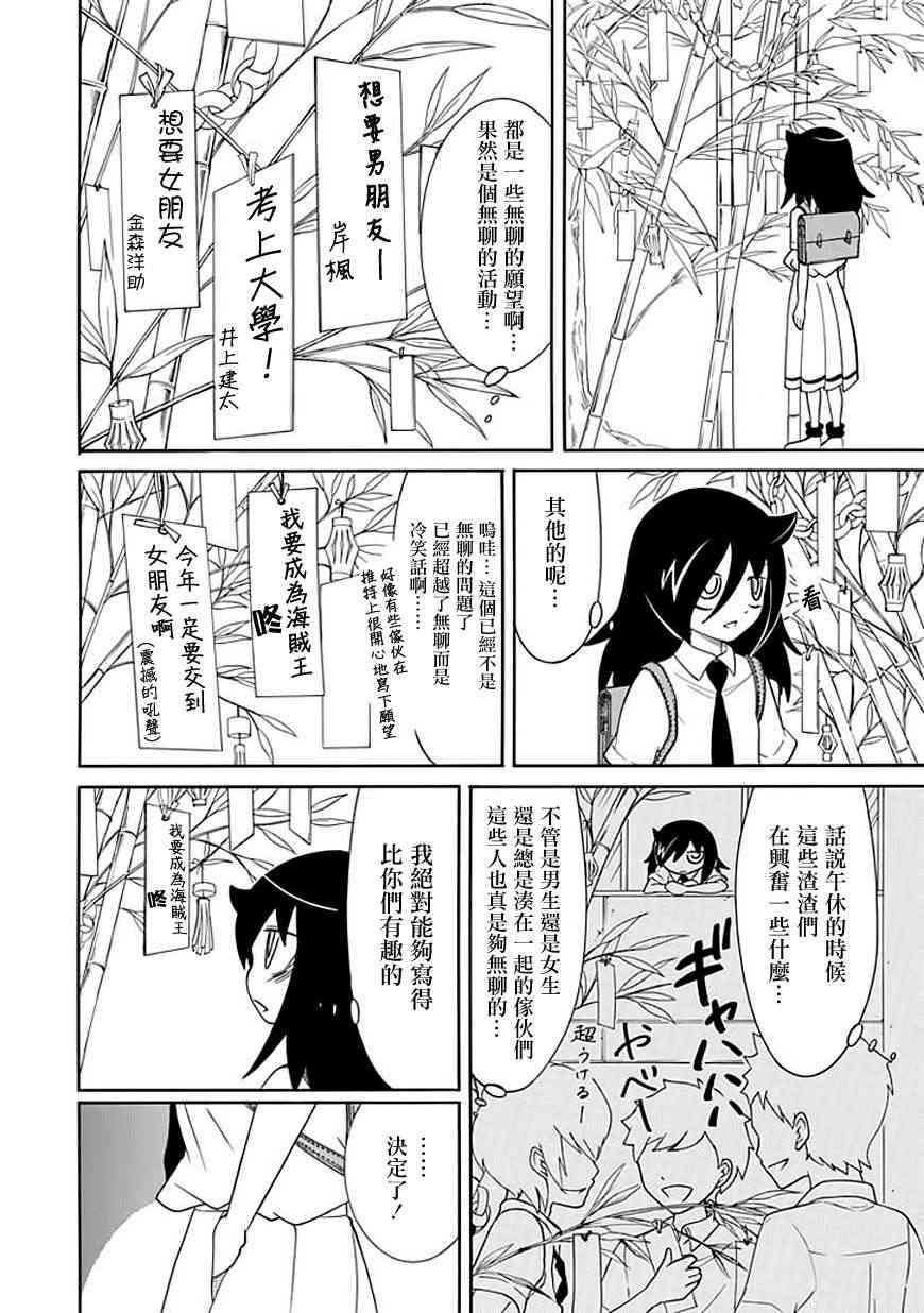 《丧女》漫画最新章节第55话免费下拉式在线观看章节第【4】张图片