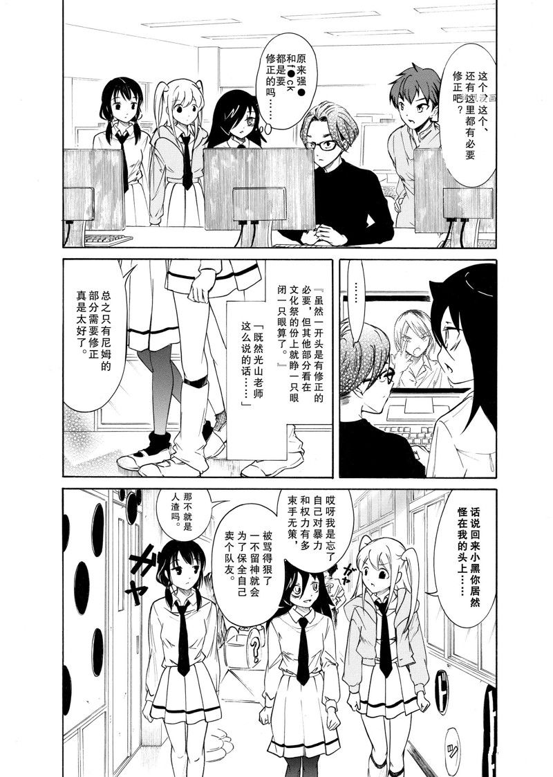 《丧女》漫画最新章节第211话 试看版免费下拉式在线观看章节第【3】张图片