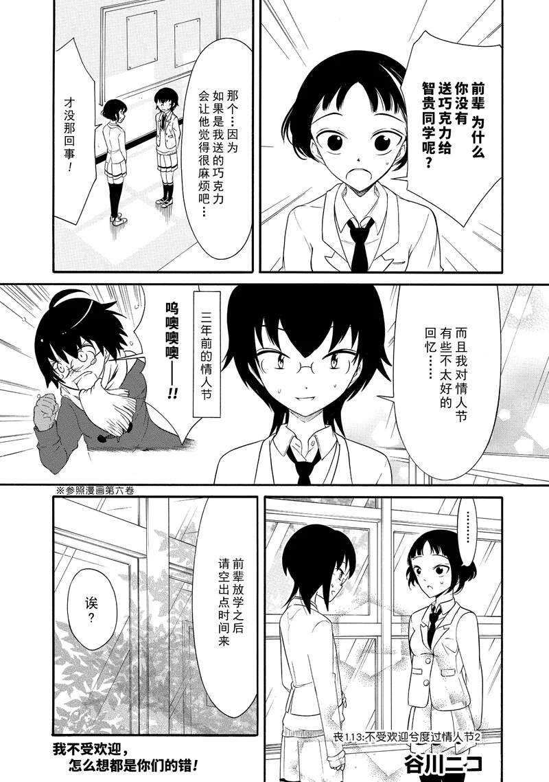 《丧女》漫画最新章节第115话免费下拉式在线观看章节第【1】张图片