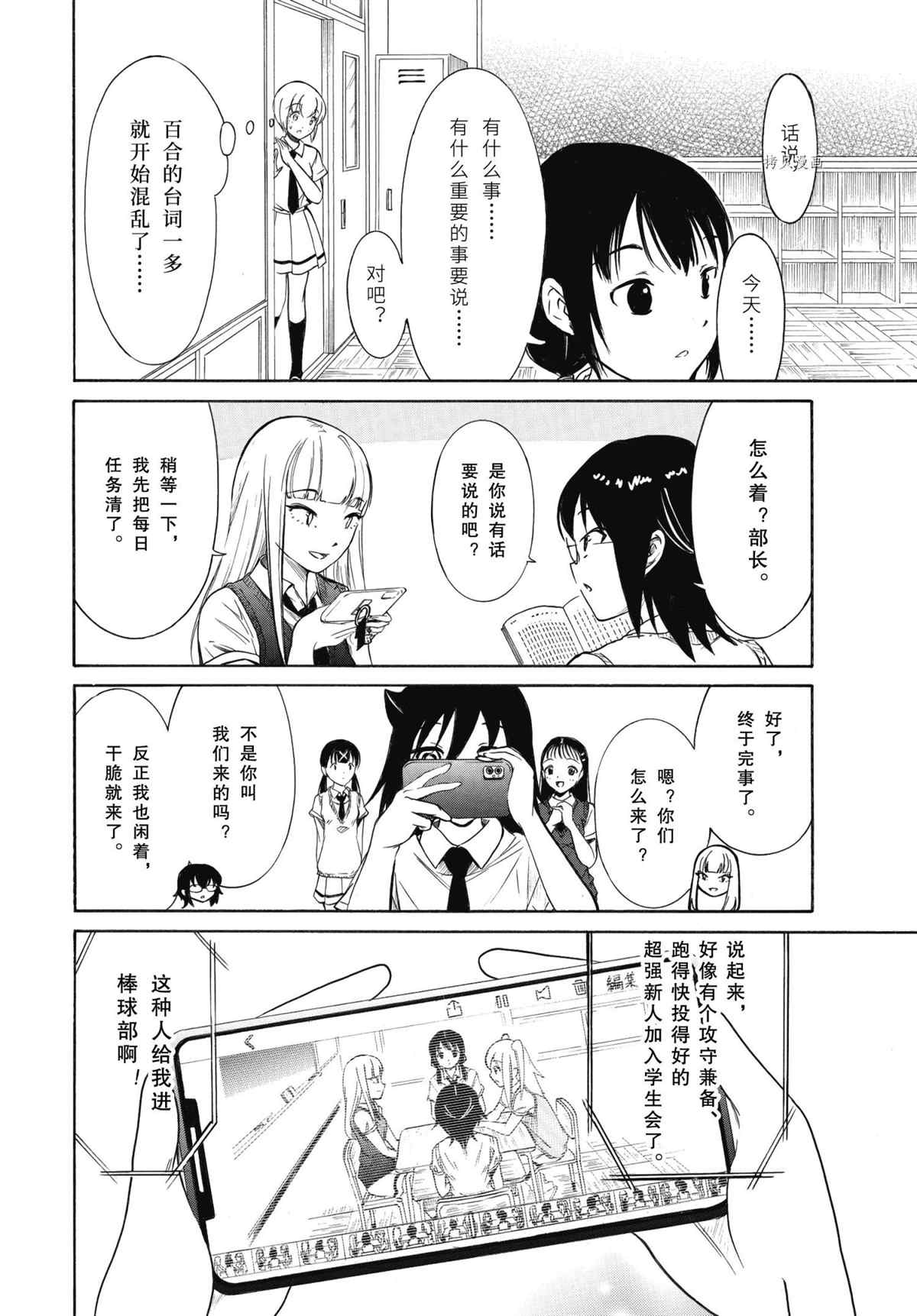 《丧女》漫画最新章节第202.5话 试看版免费下拉式在线观看章节第【4】张图片