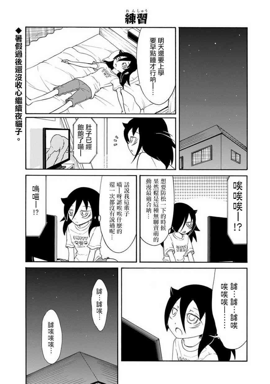 《丧女》漫画最新章节第68话免费下拉式在线观看章节第【1】张图片