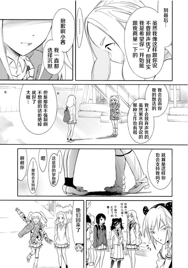 《丧女》漫画最新章节第131话免费下拉式在线观看章节第【13】张图片