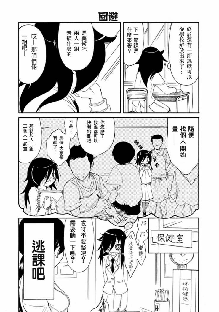 《丧女》漫画最新章节第7话免费下拉式在线观看章节第【8】张图片