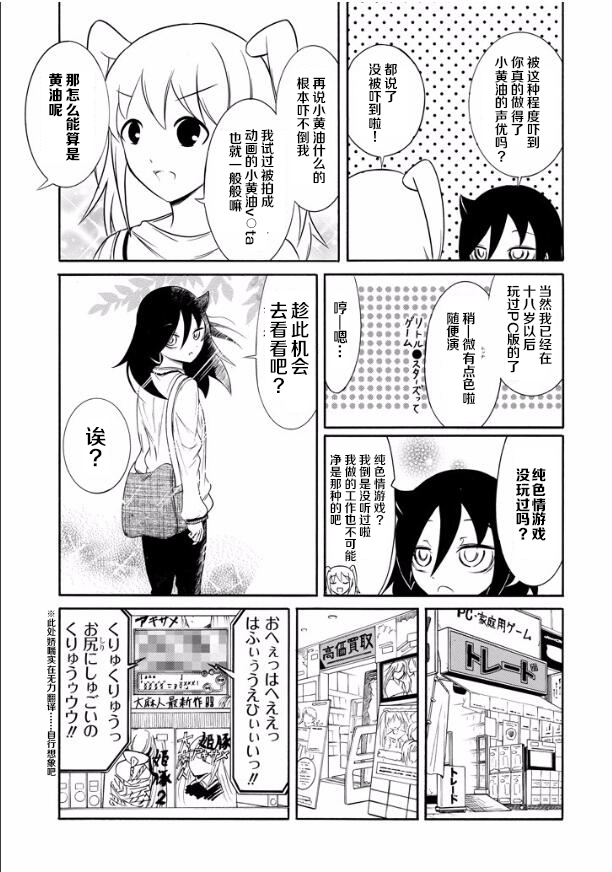 《丧女》漫画最新章节第139话免费下拉式在线观看章节第【13】张图片