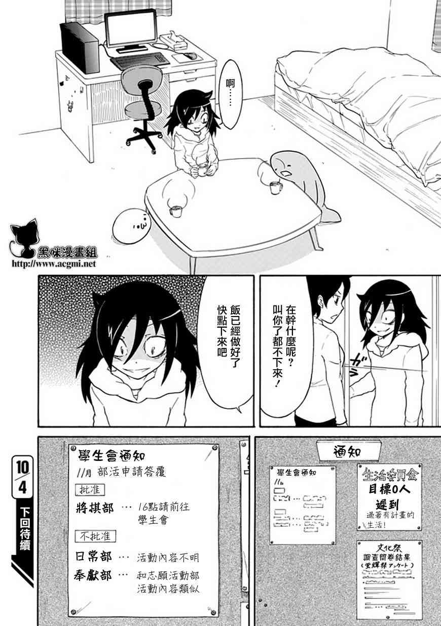 《丧女》漫画最新章节第27话免费下拉式在线观看章节第【14】张图片