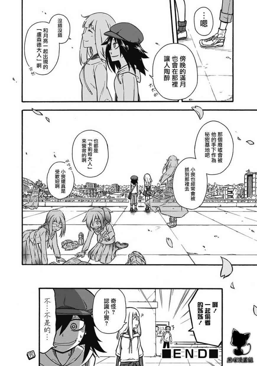 《丧女》漫画最新章节同人免费下拉式在线观看章节第【12】张图片