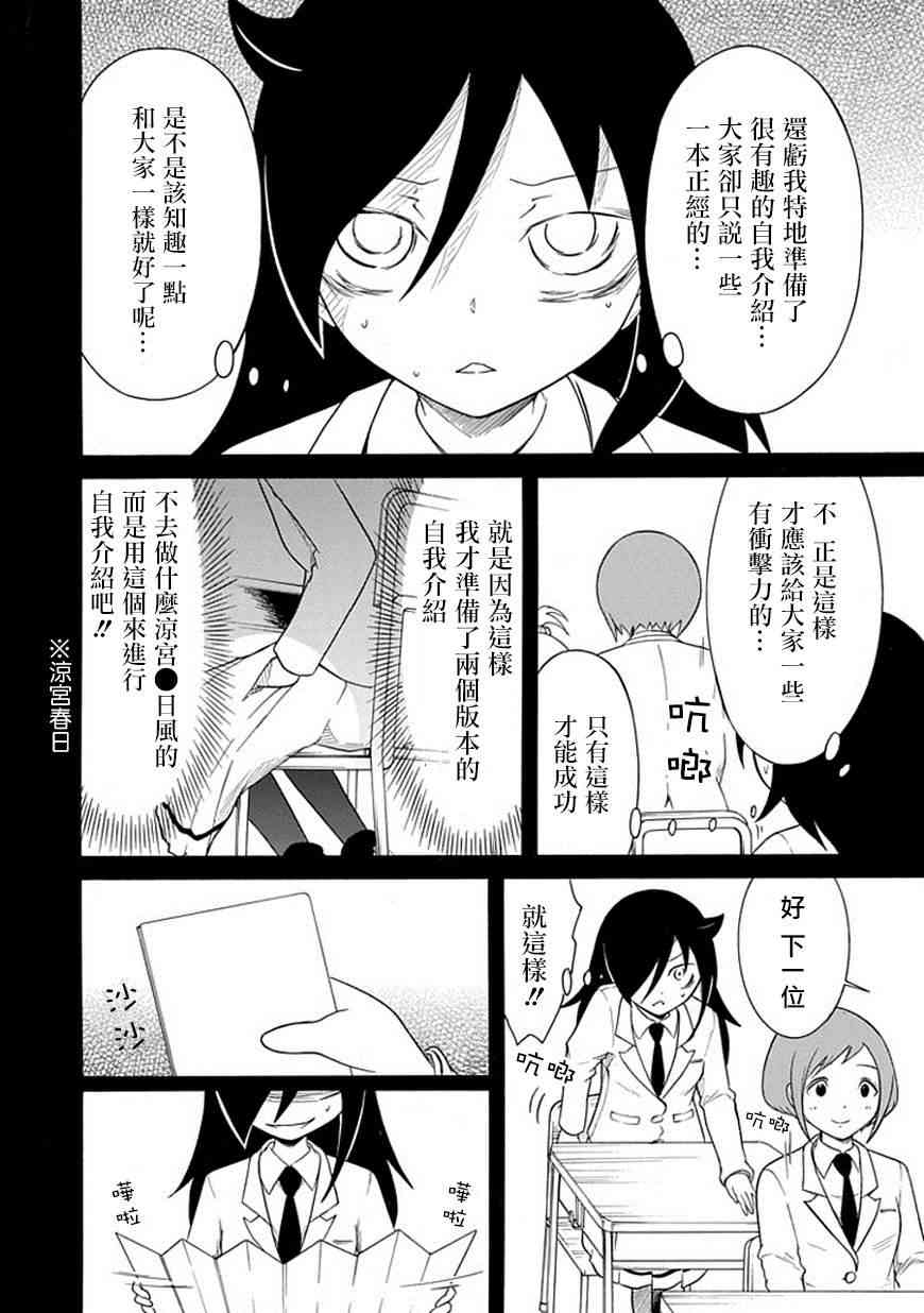 《丧女》漫画最新章节第39话免费下拉式在线观看章节第【2】张图片