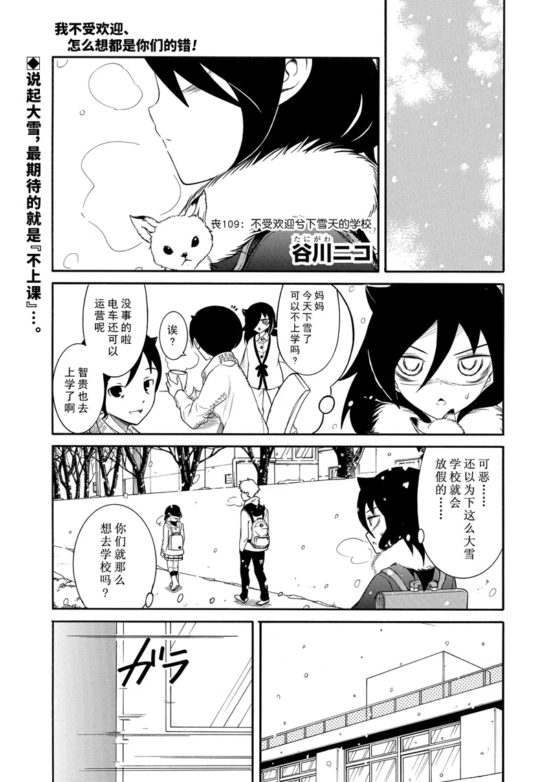 《丧女》漫画最新章节第111话免费下拉式在线观看章节第【1】张图片