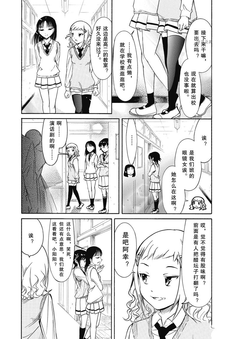 《丧女》漫画最新章节第210话 试看版免费下拉式在线观看章节第【3】张图片