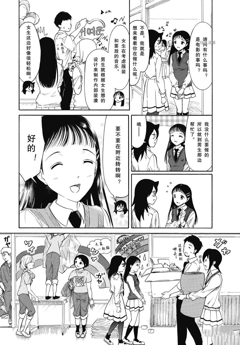 《丧女》漫画最新章节第210.3话 试看版免费下拉式在线观看章节第【8】张图片