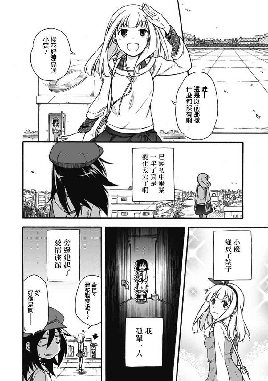 《丧女》漫画最新章节同人免费下拉式在线观看章节第【10】张图片