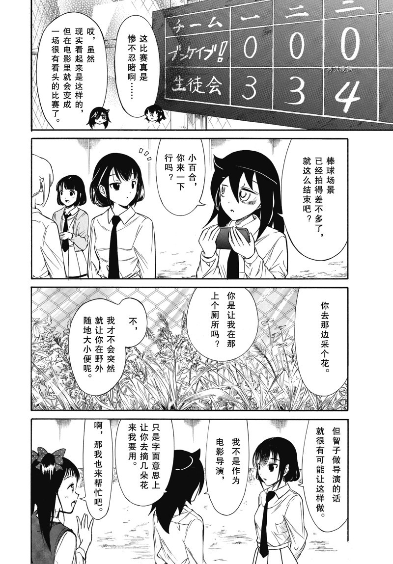 《丧女》漫画最新章节第209.5话 试看版免费下拉式在线观看章节第【3】张图片