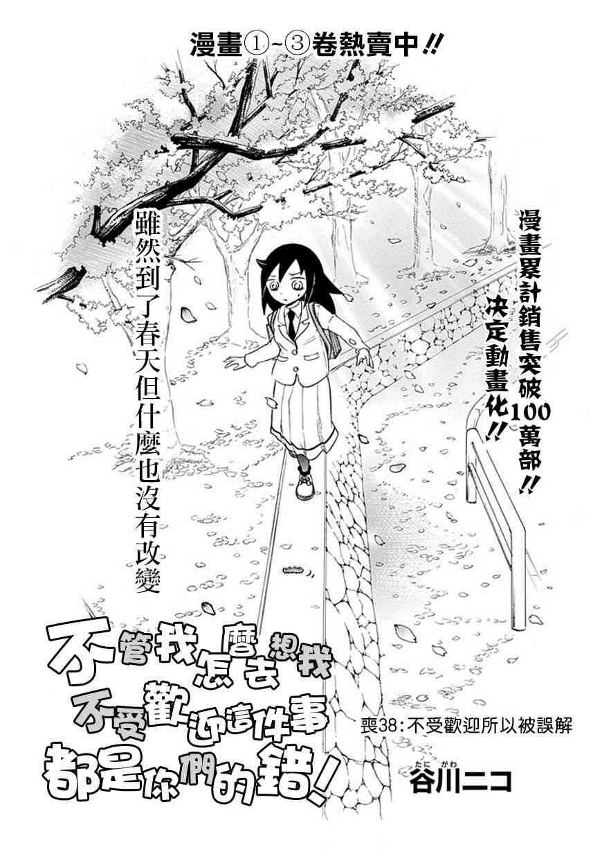 《丧女》漫画最新章节第38话免费下拉式在线观看章节第【1】张图片