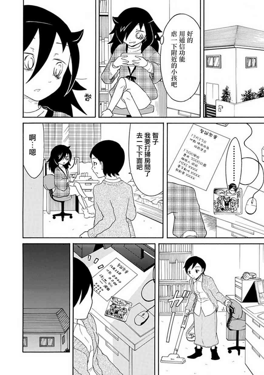 《丧女》漫画最新章节特别篇2免费下拉式在线观看章节第【2】张图片