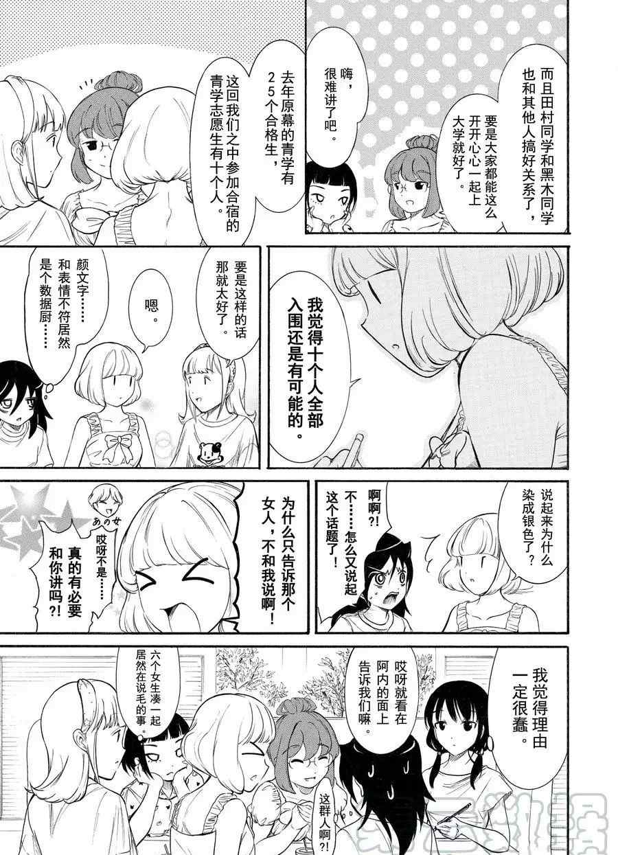 《丧女》漫画最新章节第175话 试看版免费下拉式在线观看章节第【11】张图片