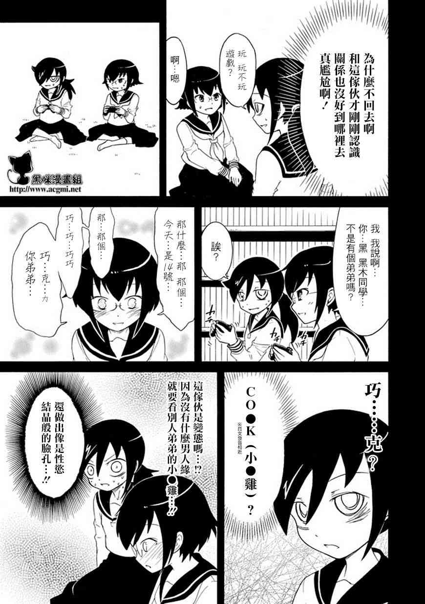 《丧女》漫画最新章节第47话免费下拉式在线观看章节第【3】张图片