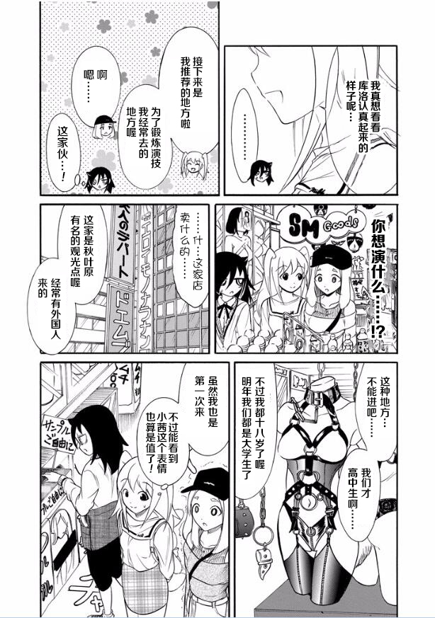 《丧女》漫画最新章节第139话免费下拉式在线观看章节第【11】张图片