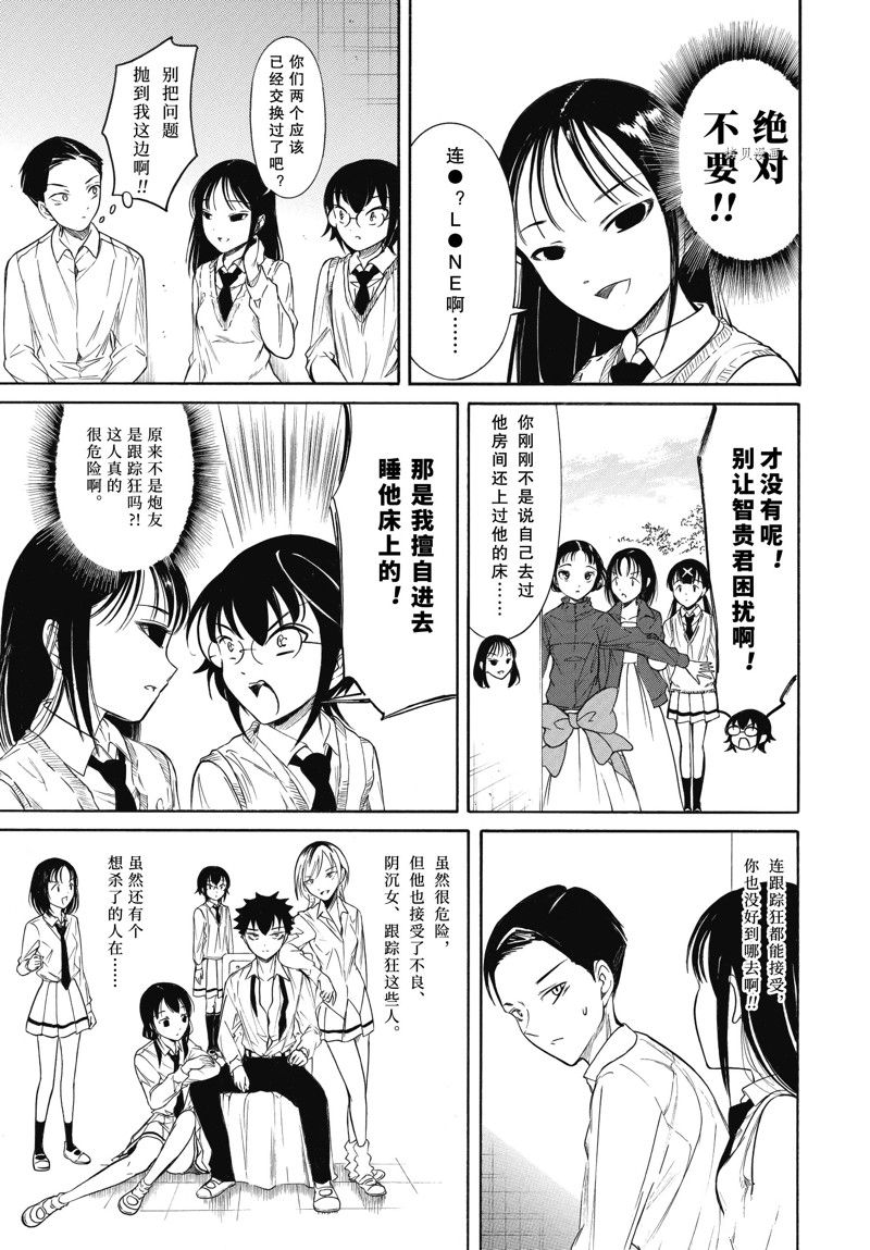 《丧女》漫画最新章节第213.5话 试看版免费下拉式在线观看章节第【6】张图片