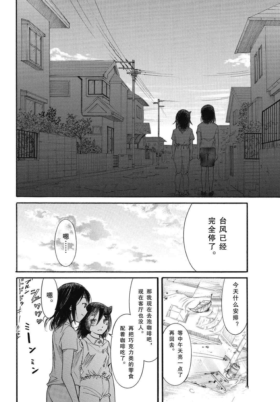 《丧女》漫画最新章节第183.5话 试看版免费下拉式在线观看章节第【14】张图片