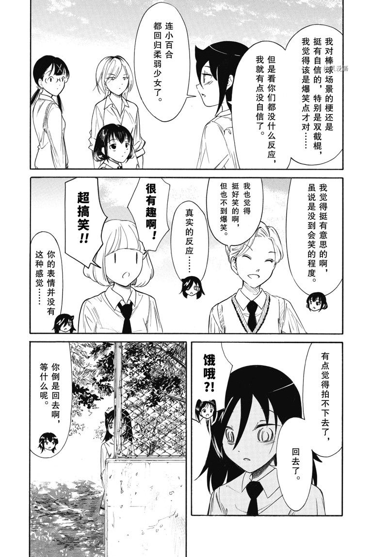 《丧女》漫画最新章节第209话 试看版免费下拉式在线观看章节第【12】张图片