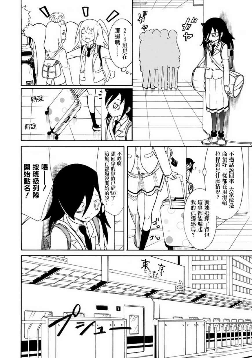 《丧女》漫画最新章节第71话免费下拉式在线观看章节第【4】张图片