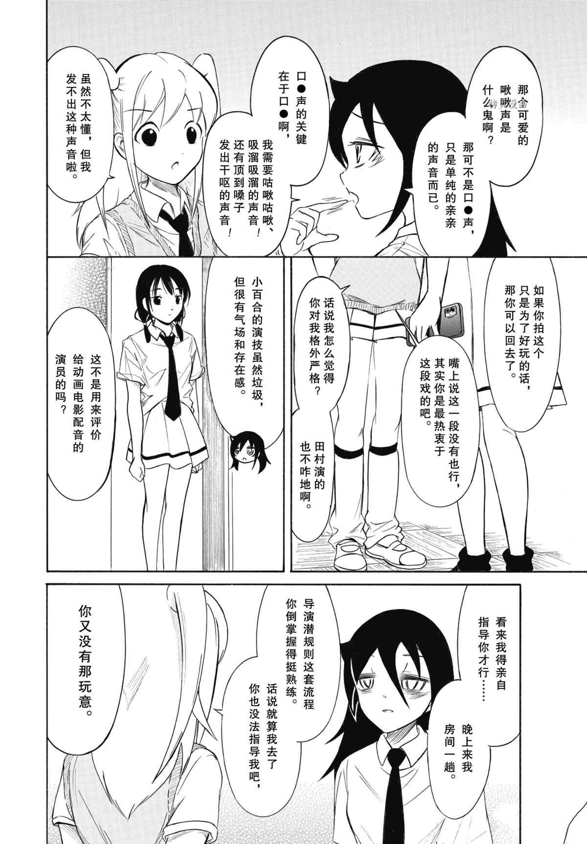 《丧女》漫画最新章节第202.5话 试看版免费下拉式在线观看章节第【8】张图片